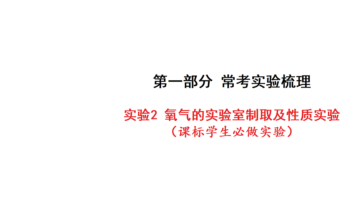 18213953第1页