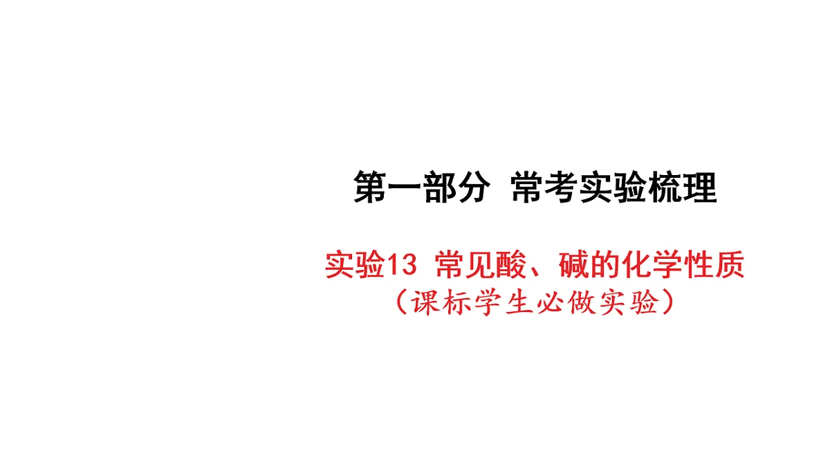 18213964第1页