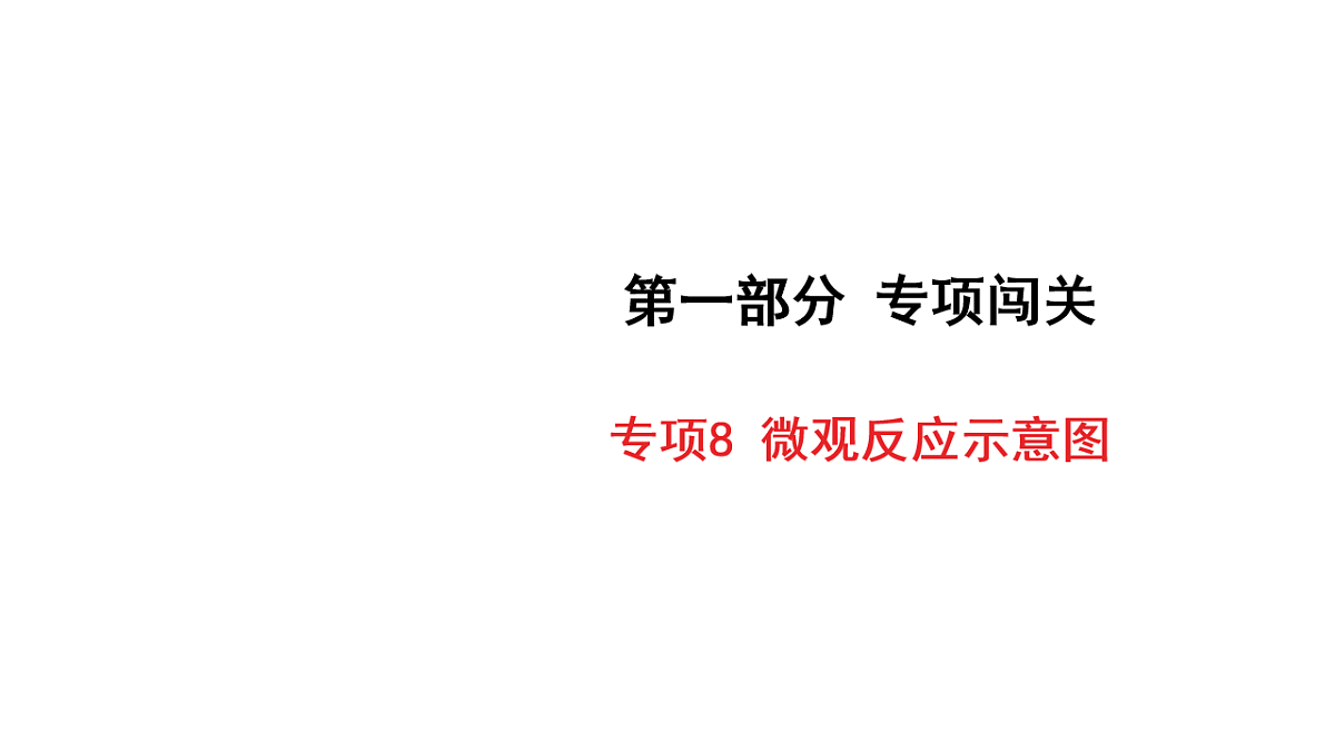 18213988第1页