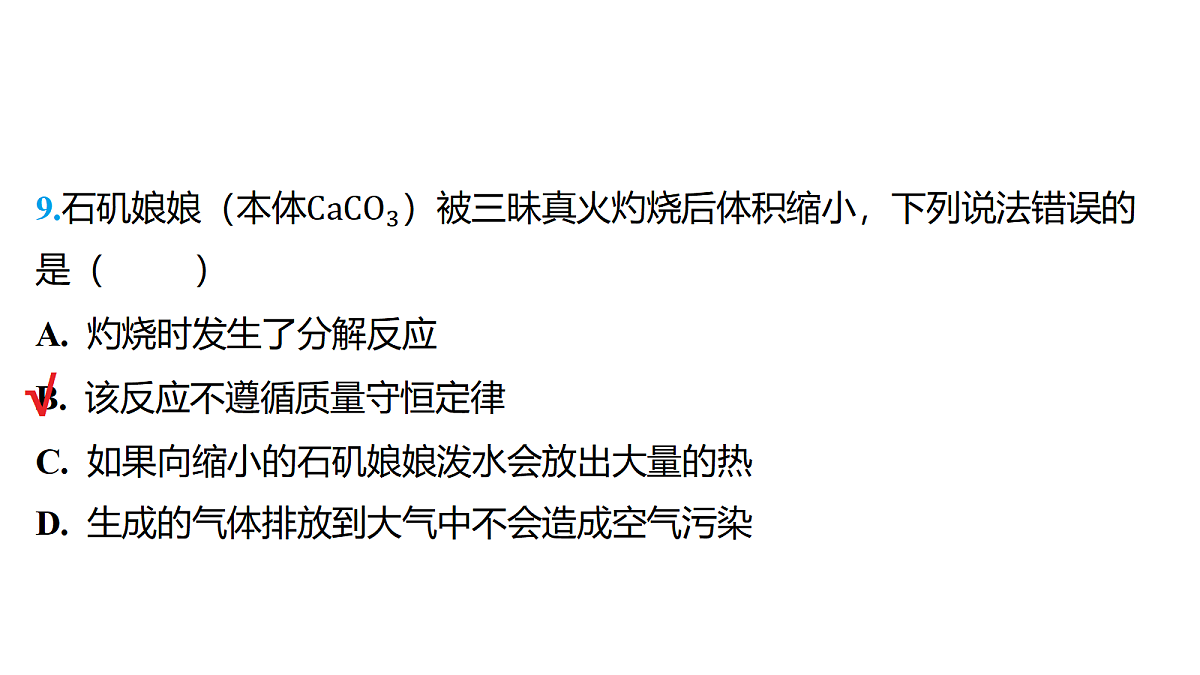 18213993第8页
