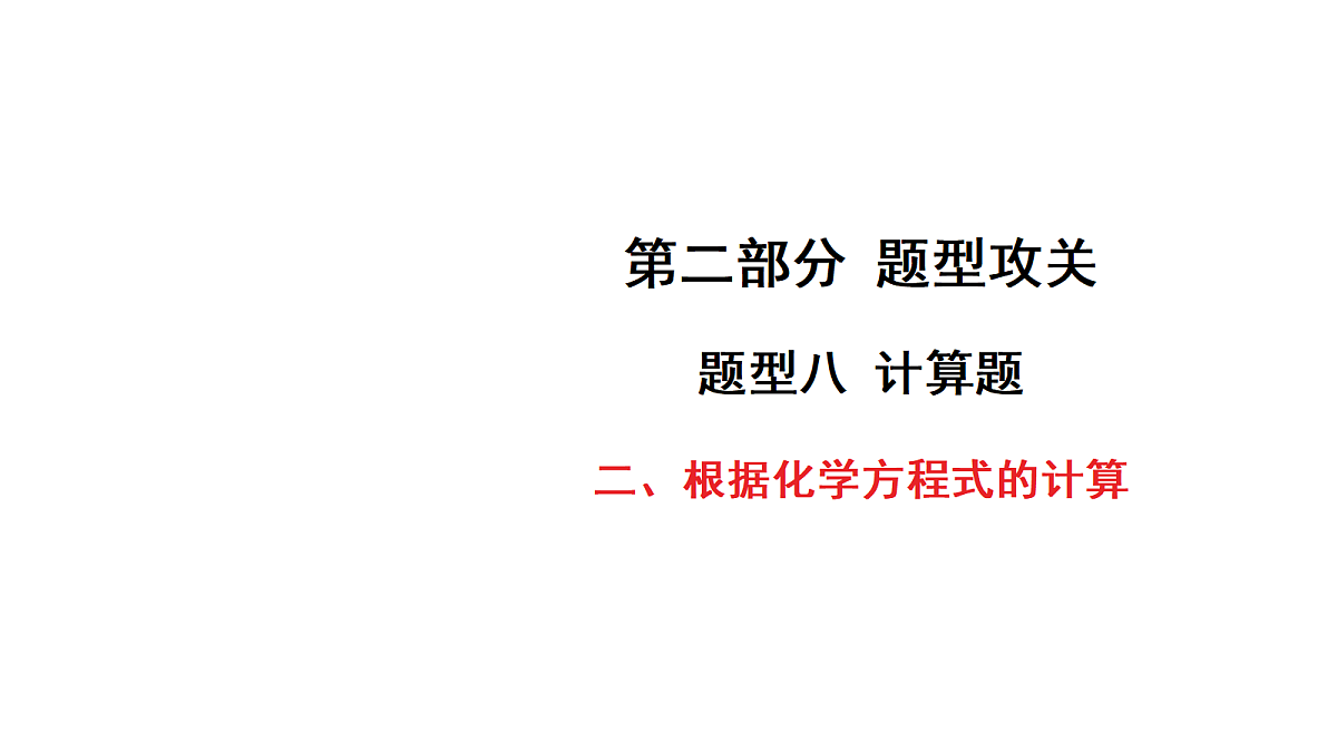 18214001第1页
