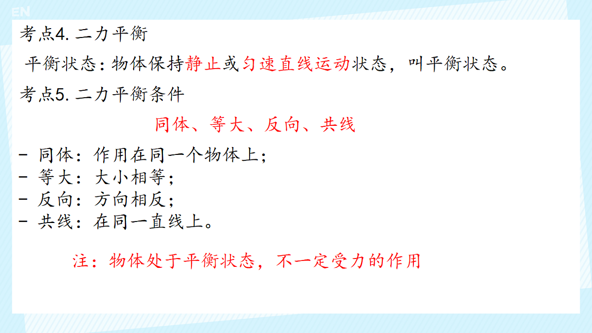 18214044第8页