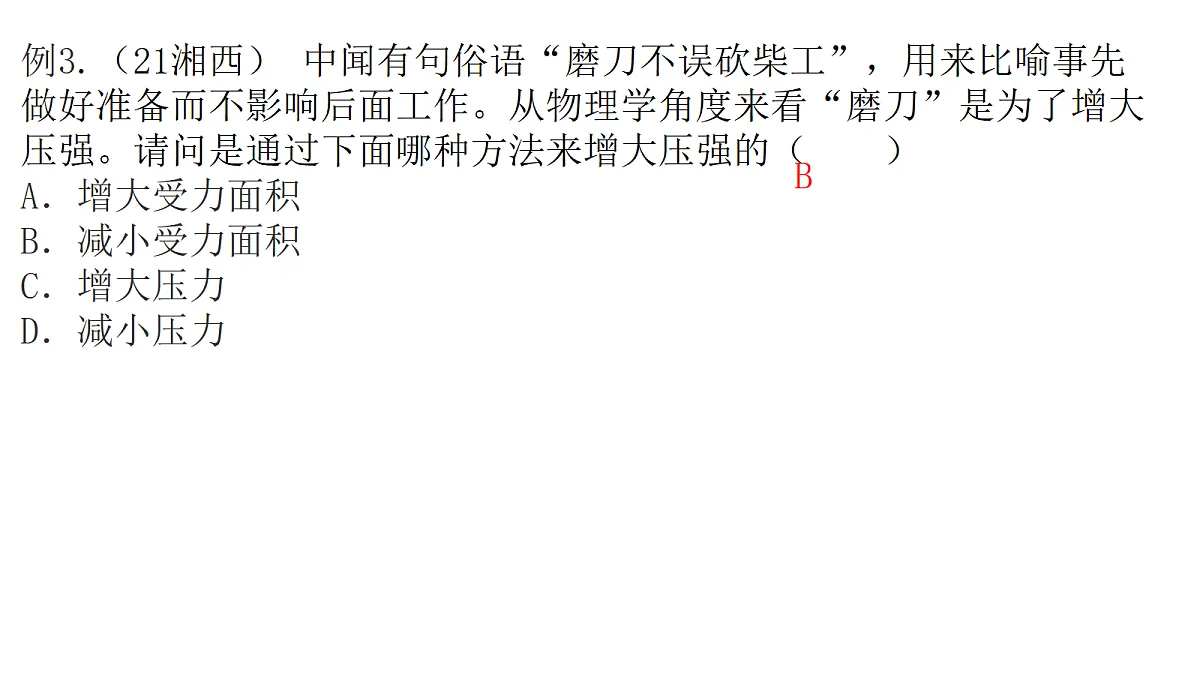 18214048第7页