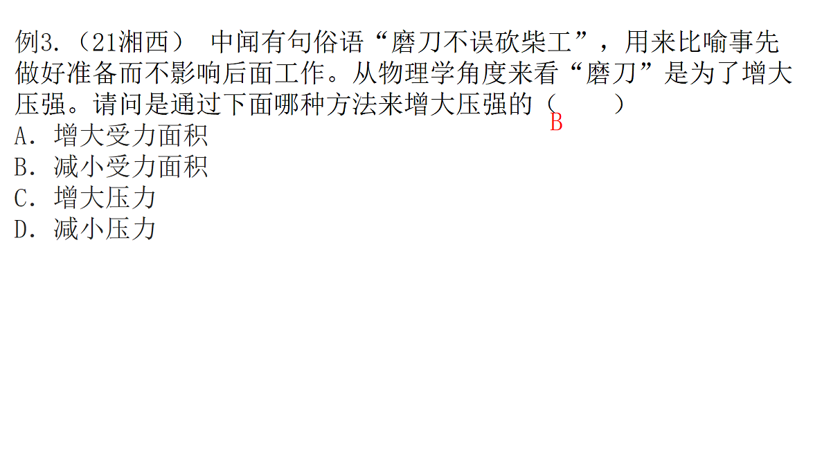 18214048第7页