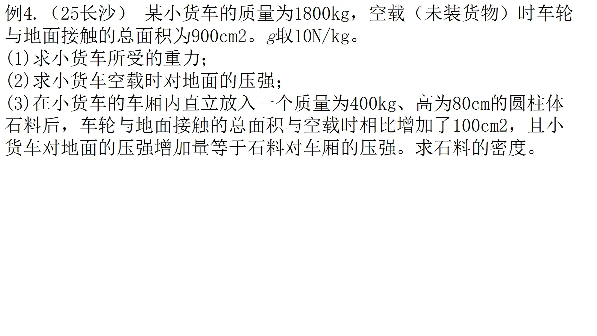 18214048第8页