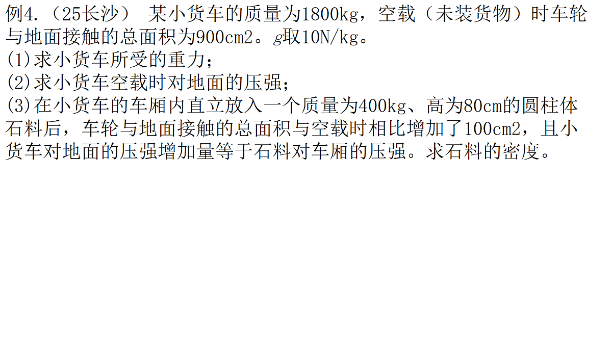 18214048第8页