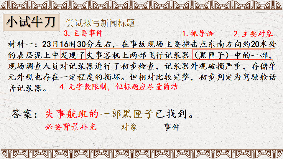 18214049第3页
