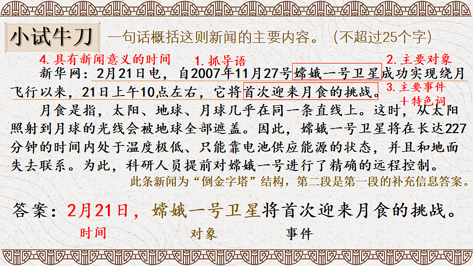 18214049第5页