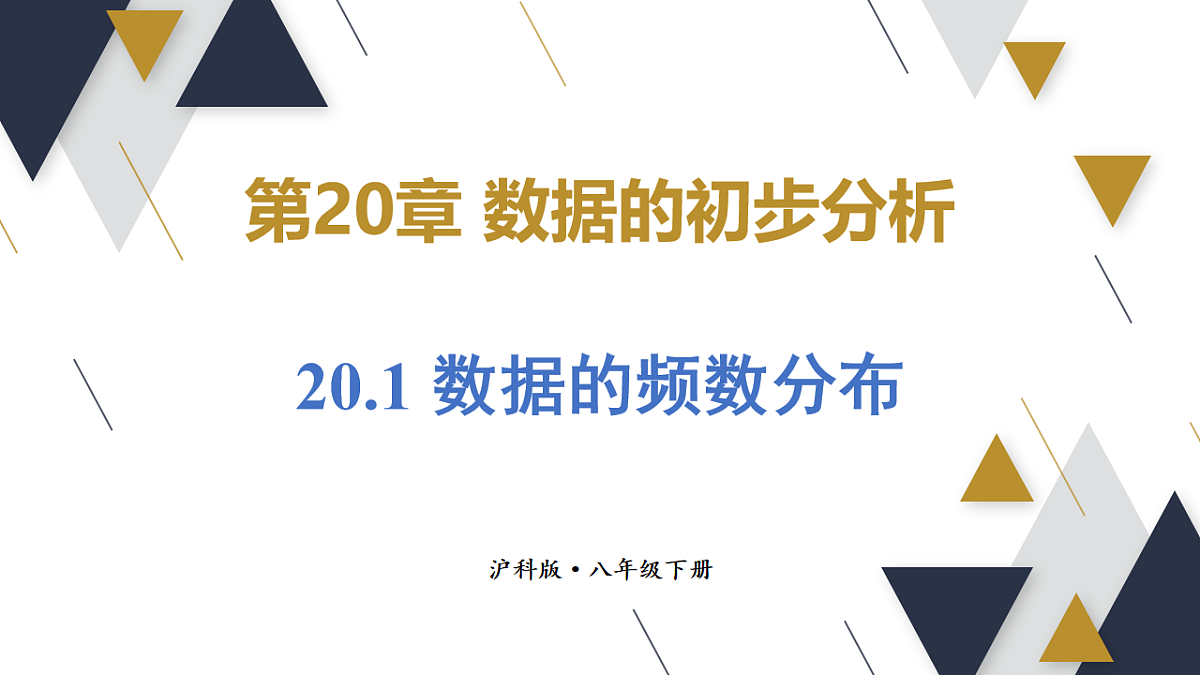18214081第1页