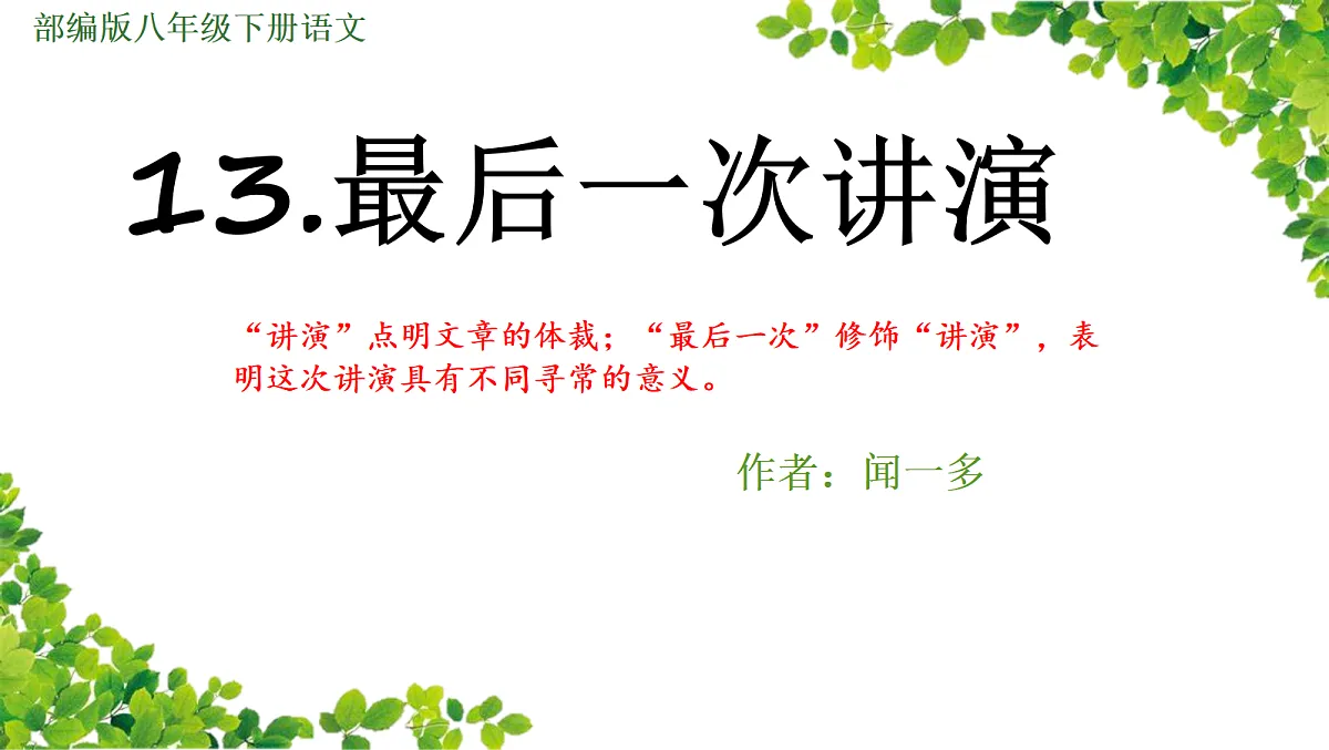 18214226第2页