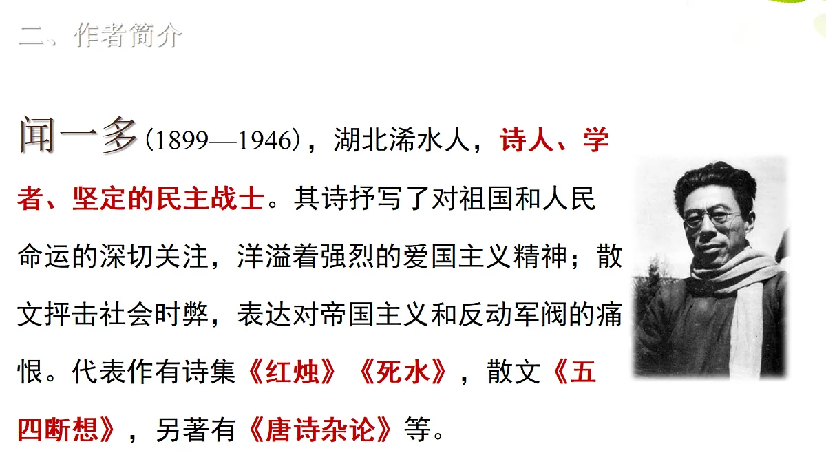 18214226第7页