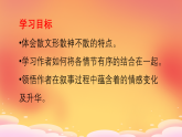 第4课《灯笼》课件（内嵌音视频） 2025-2026学年统编版语文八年级下册