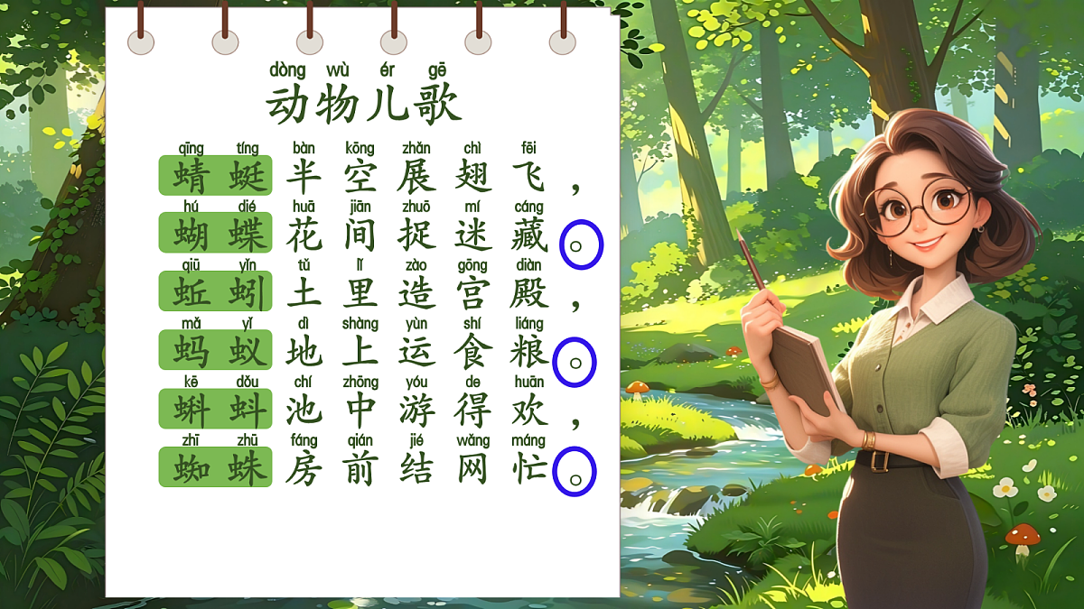 18214524第6页