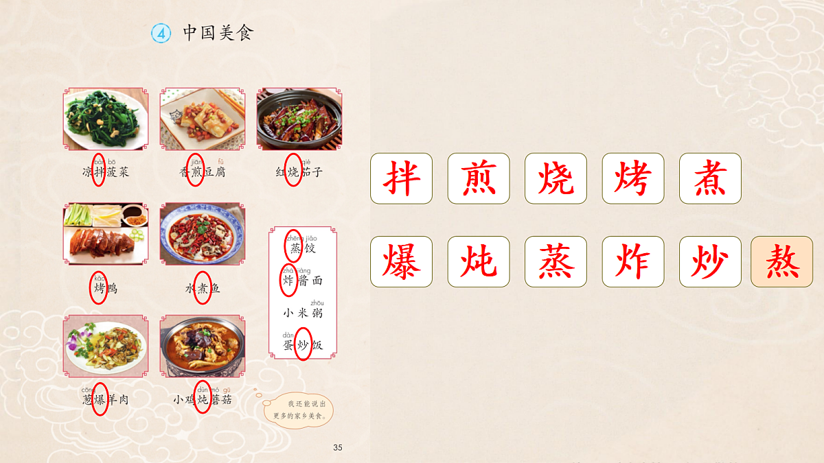 18214525第8页