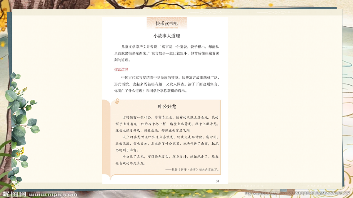 18214527第2页
