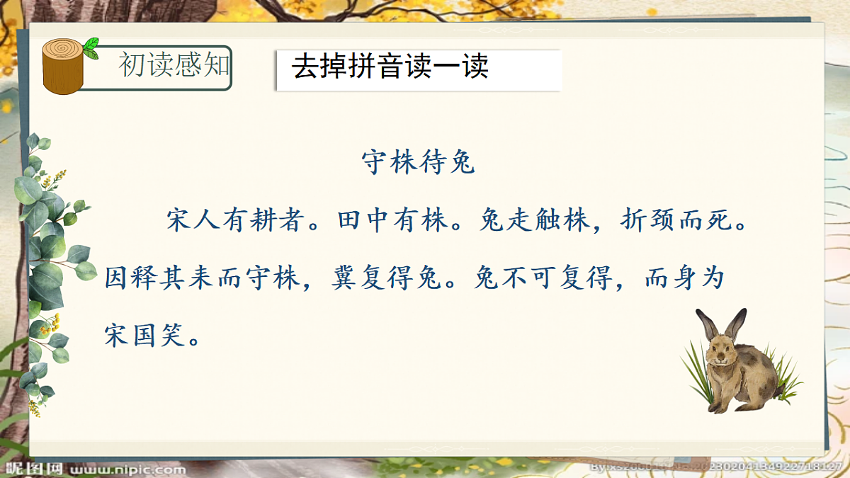 18214527第8页