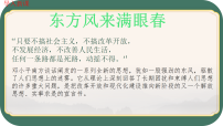 初中人教版（2024）第11课 社会主义初级阶段基本路线多媒体教学ppt课件