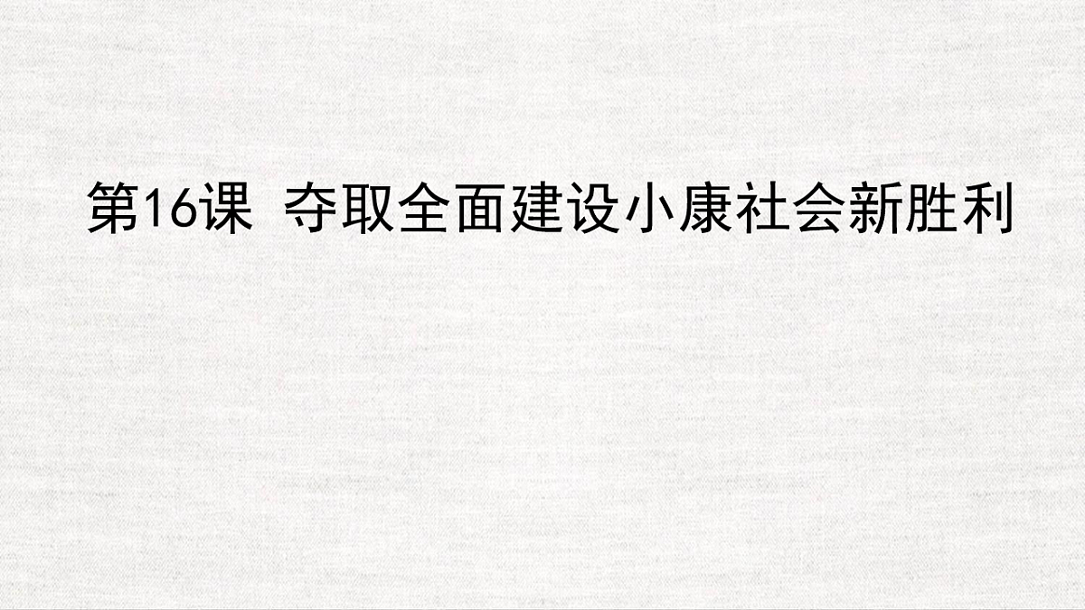18214876第1页