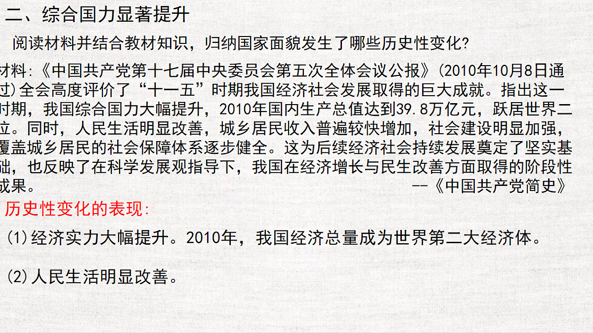 18214876第6页