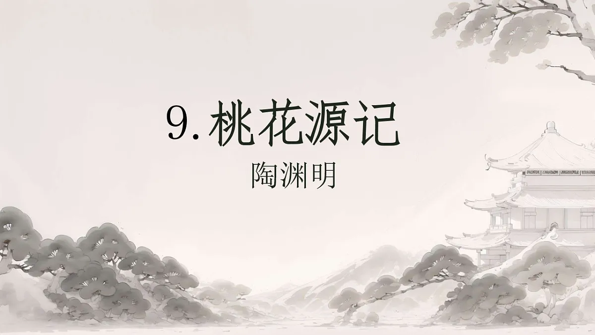 18214910第1页