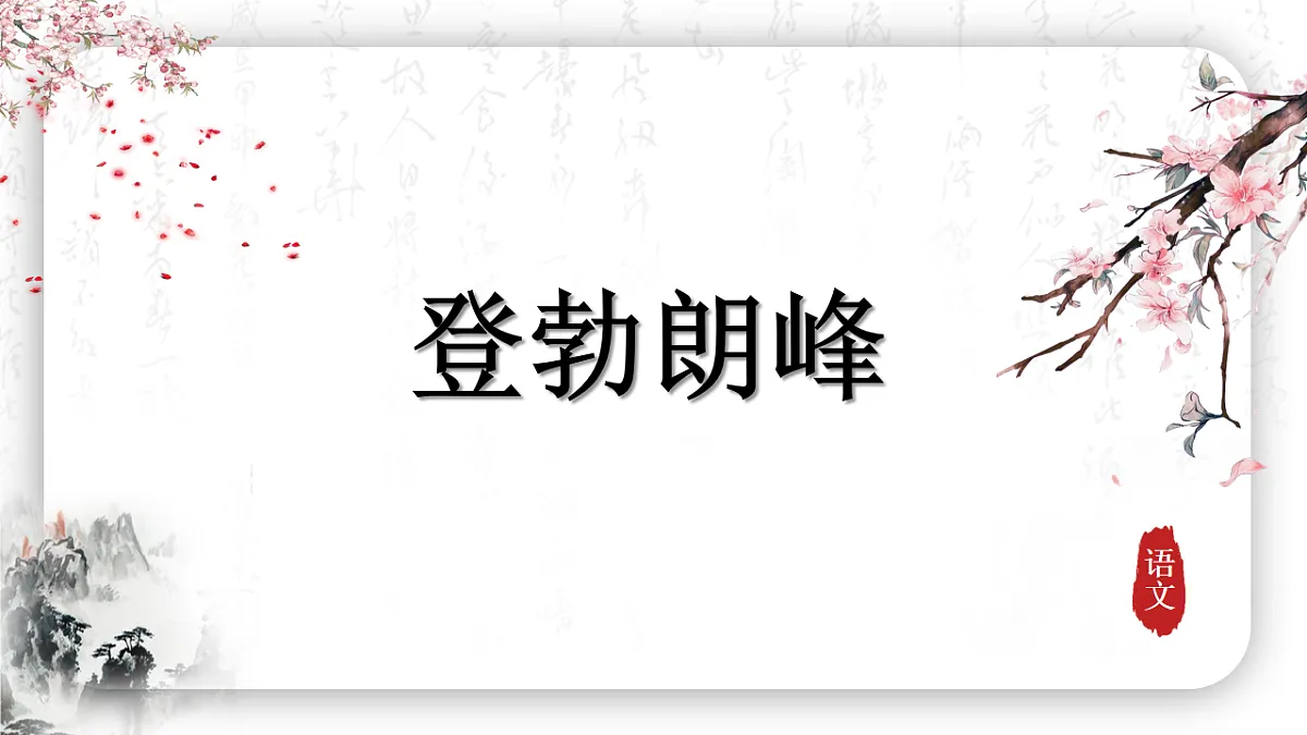 18214912第1页
