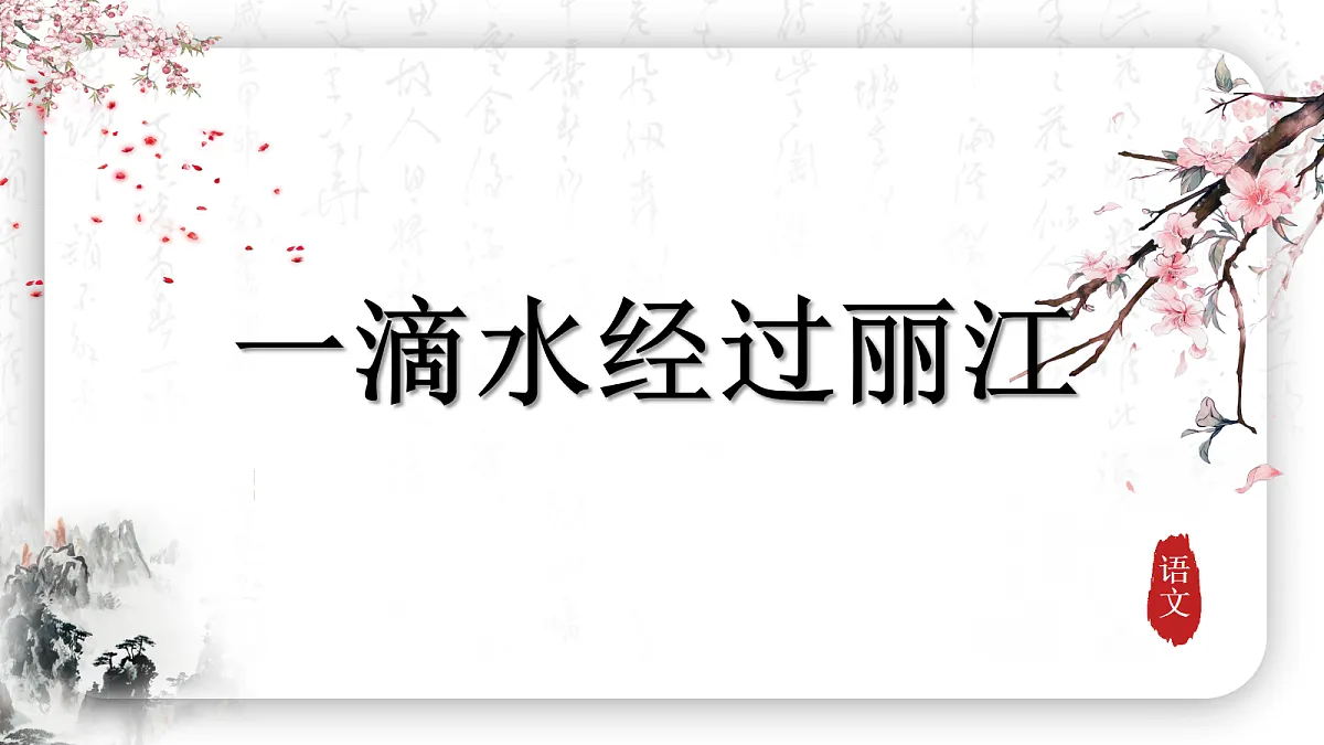 18214913第1页