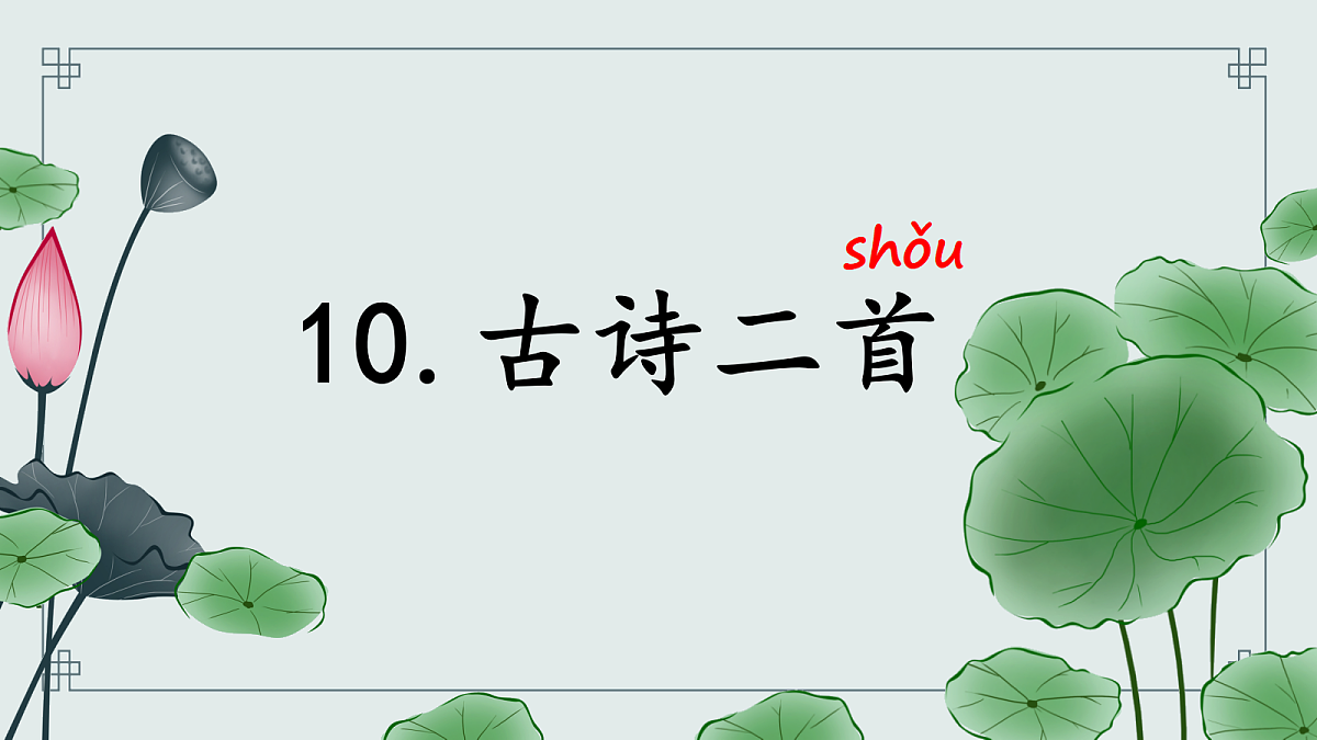 18214981第1页