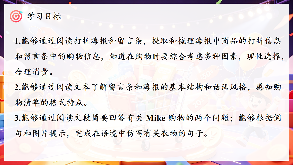 人教PEP四下Unit 4 课时 6 Part B Read and write第2页