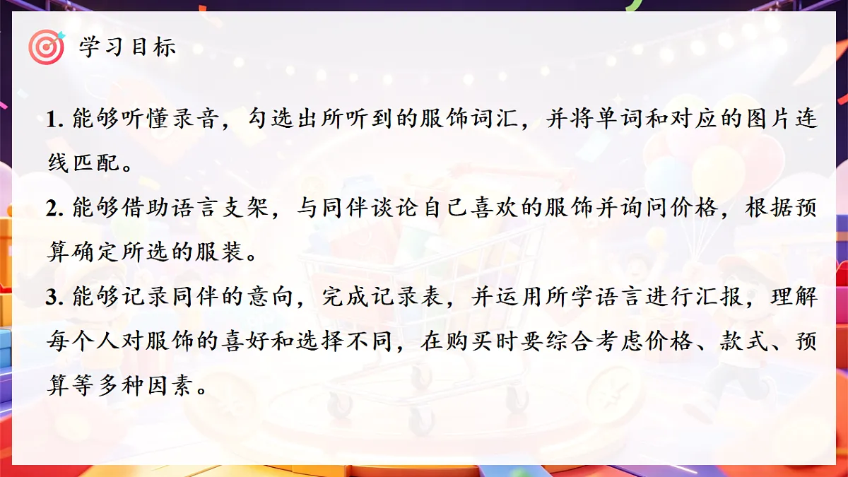 人教PEP四下Unit 4 课时 7 Part C Project第2页