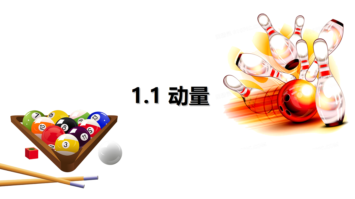 18215697第1页