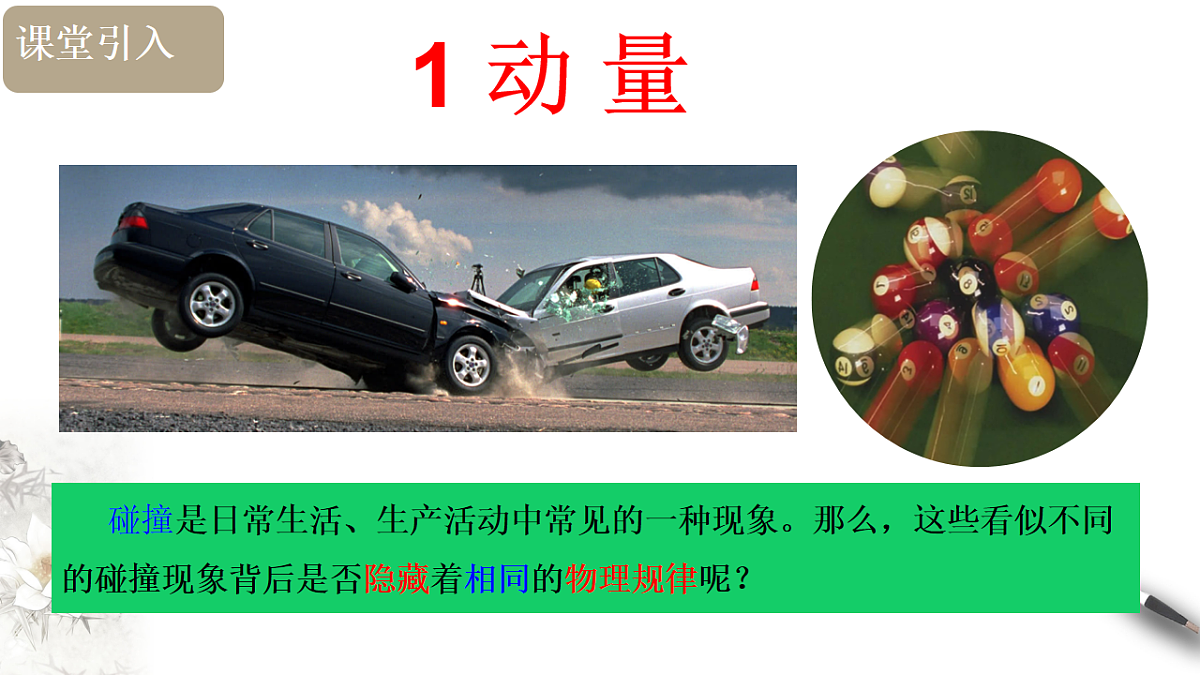 18215702第1页
