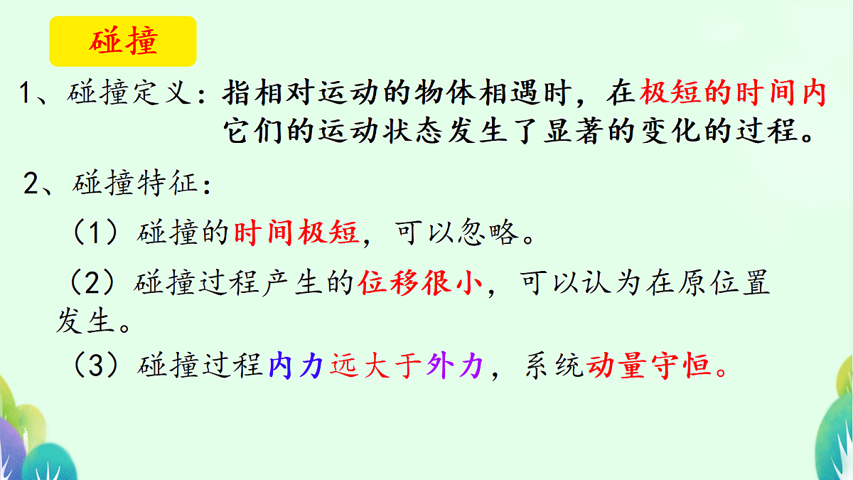 18215827第2页