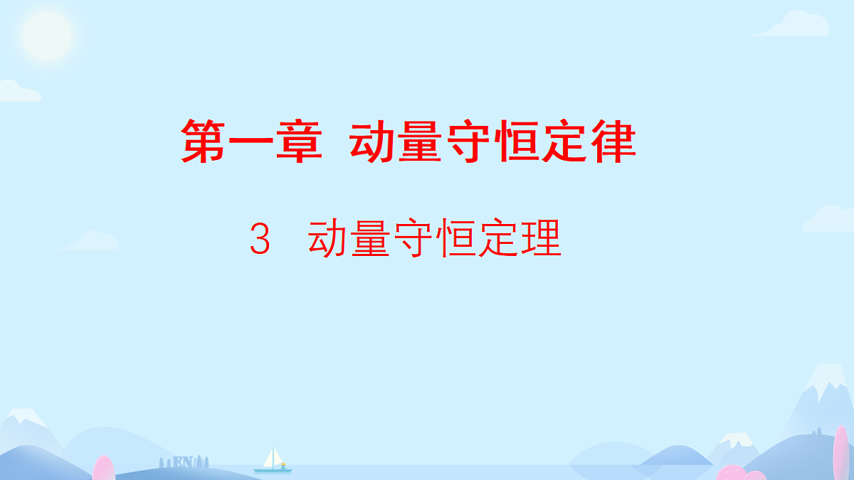 18215833第1页