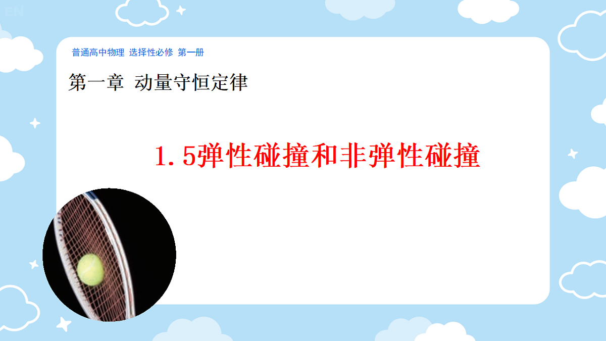 18215844第1页