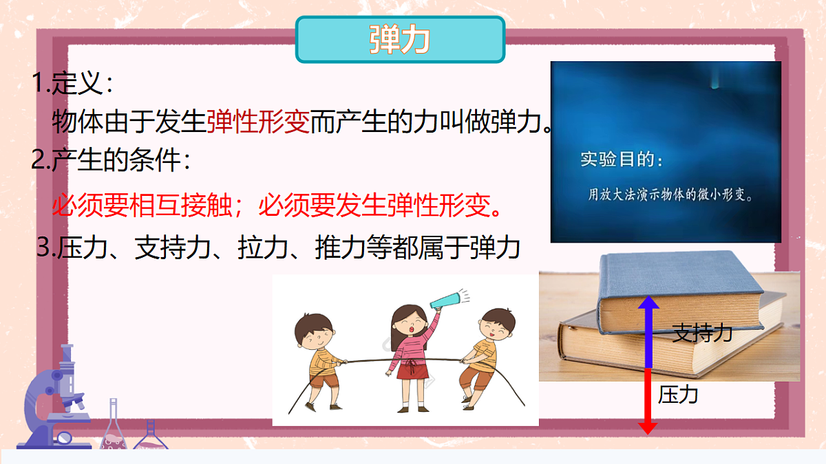 18215971第6页