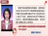 9.1 国家行政机关的性质和职权 课件-2025-2026学年统编版道德与法治八年级下册