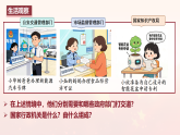 9.1 国家行政机关的性质和职权 课件-2025-2026学年统编版道德与法治八年级下册