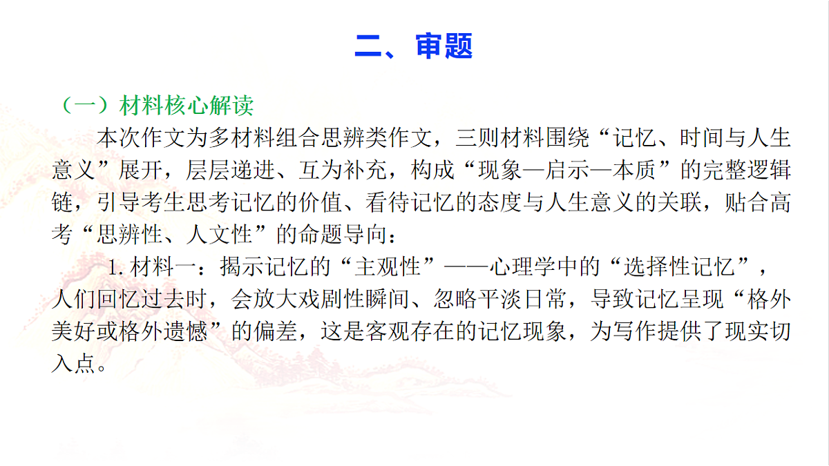 18216028第3页