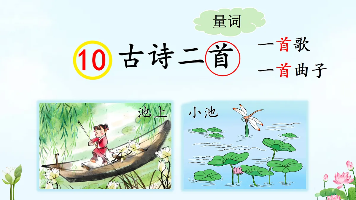 18216197第1页