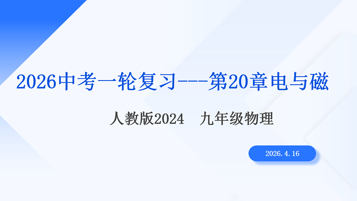 18216242第1页