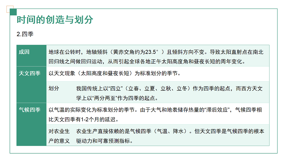 18216255第8页