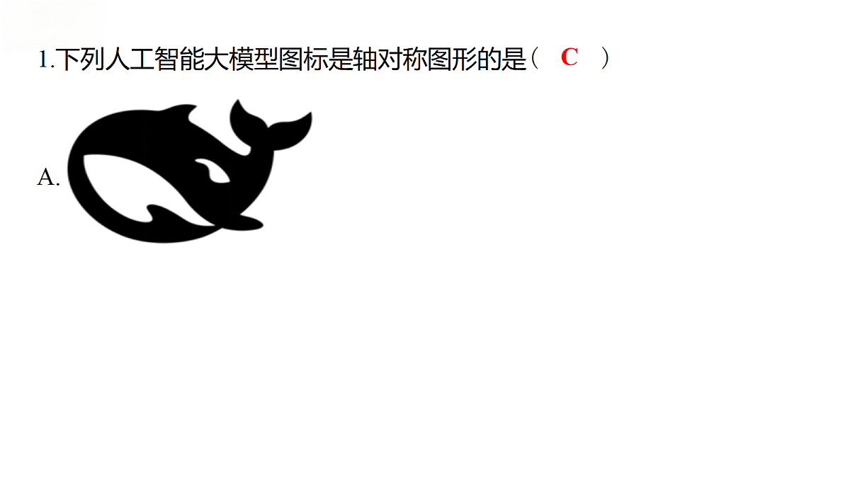 2026年深圳市中考数学测试模拟卷第2页