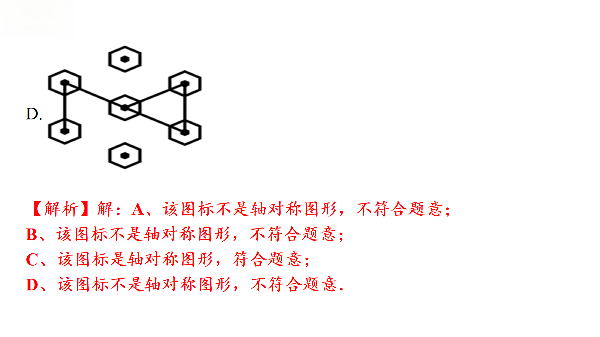 2026年深圳市中考数学测试模拟卷第5页