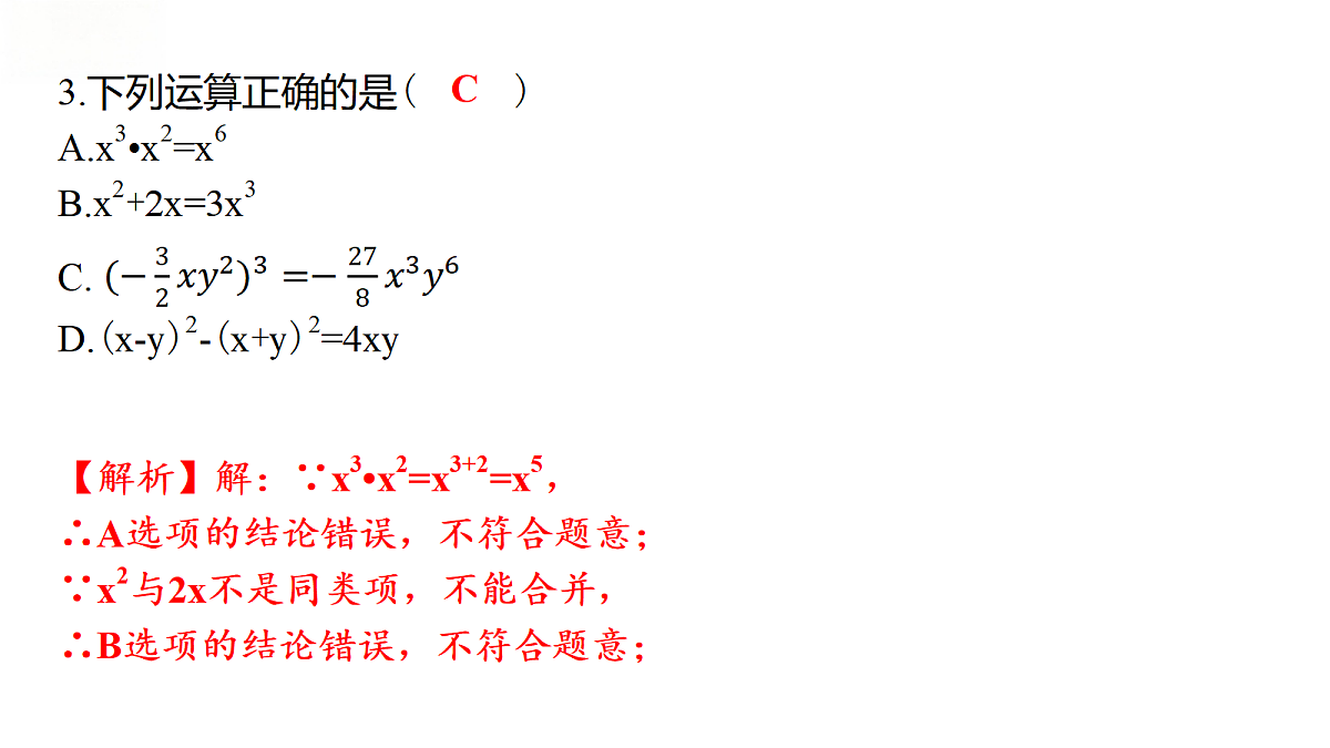 2026年深圳市中考数学测试模拟卷第8页
