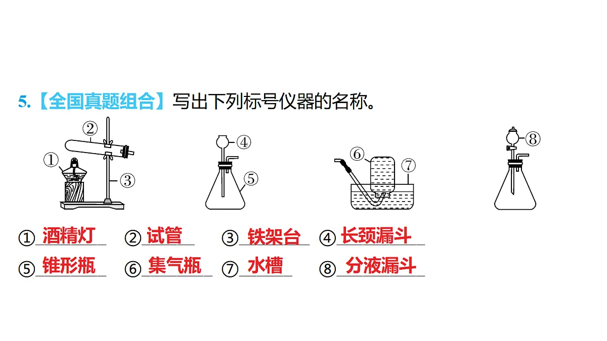18216324第5页