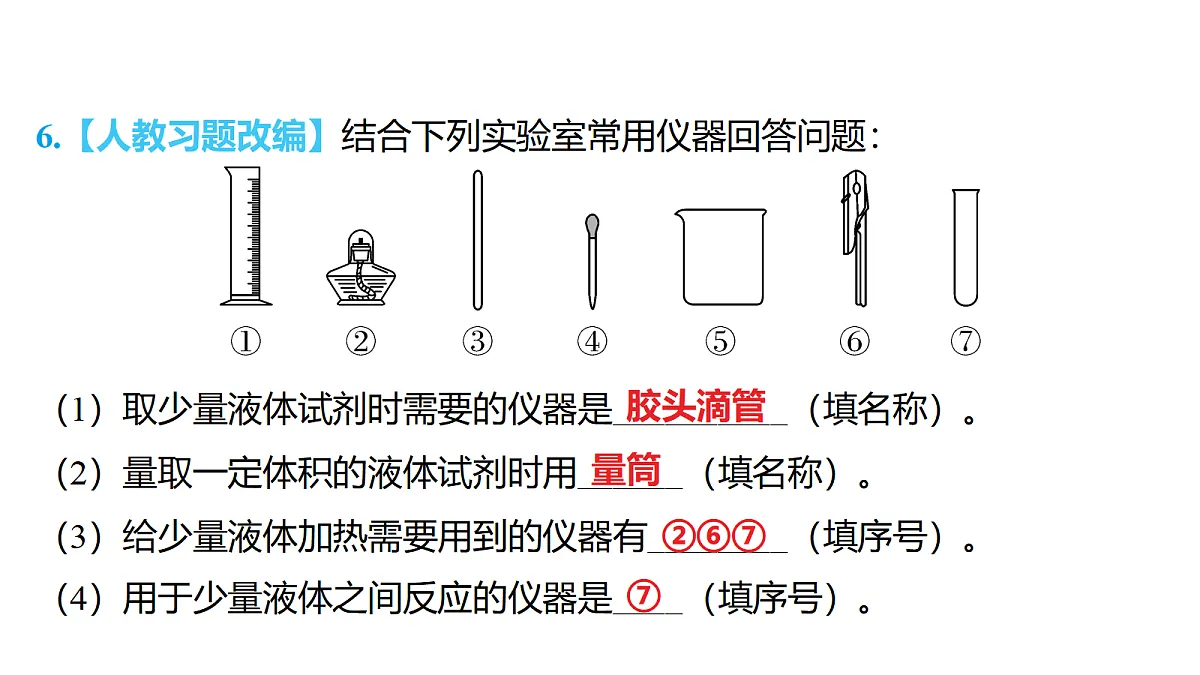 18216324第6页