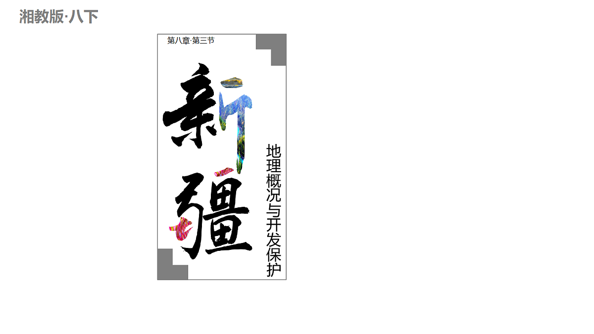 18216329第1页