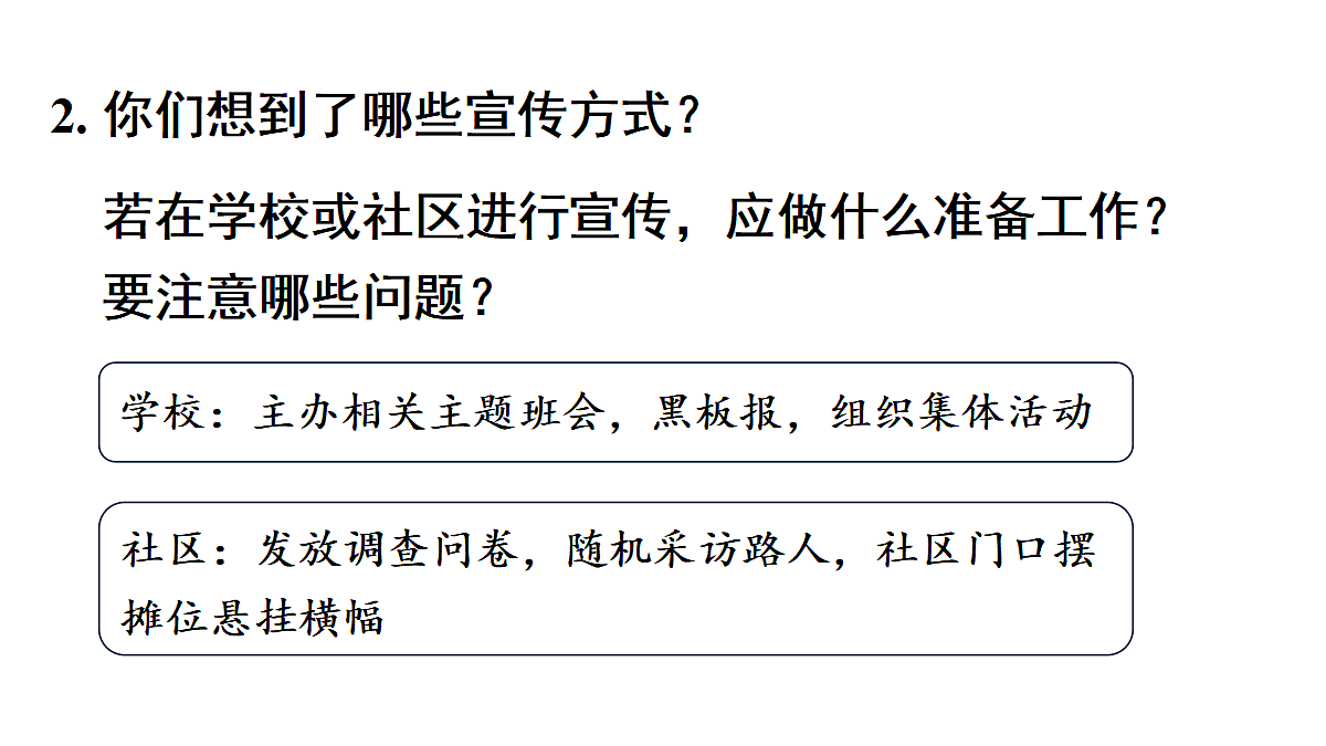 综合与实践第4页