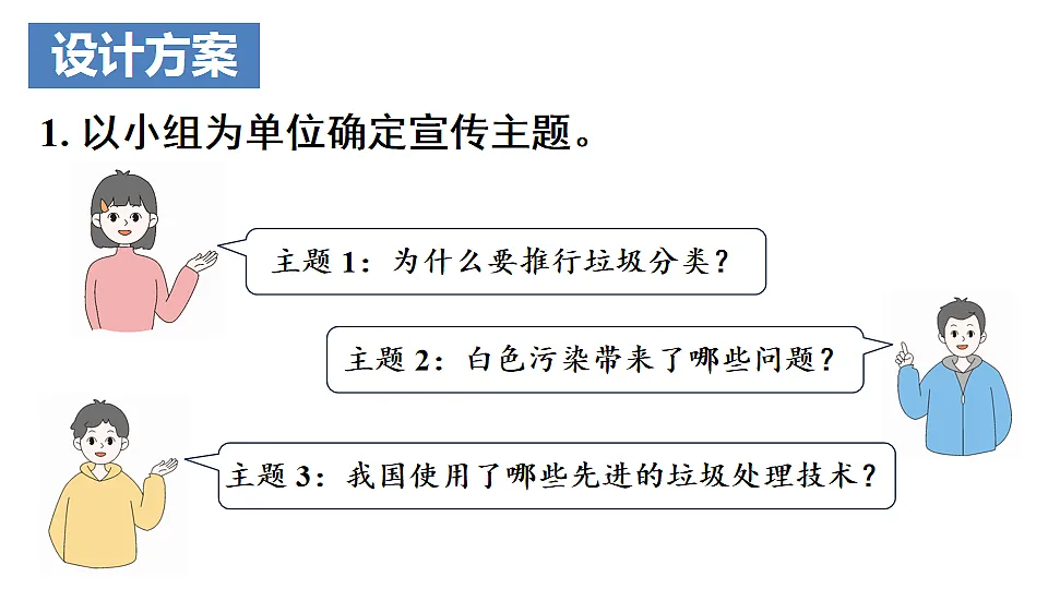 综合与实践第3页