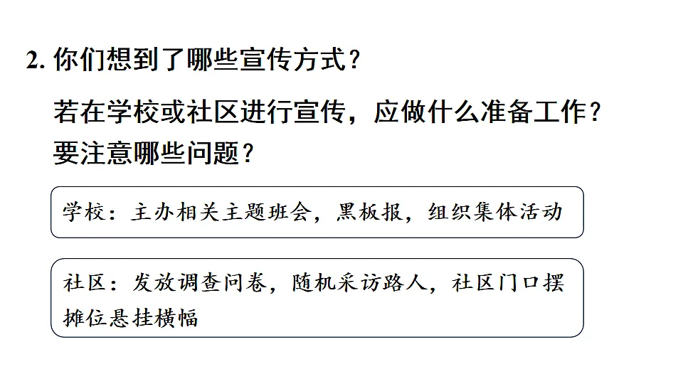 综合与实践第4页